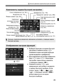 Страница 45