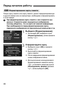 Страница 48