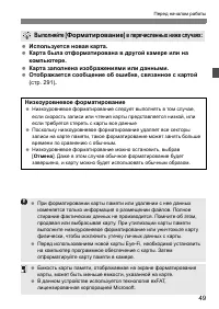 Страница 49