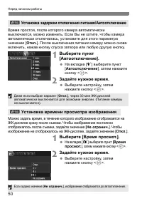 Страница 50