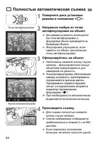 Страница 54