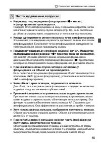 Страница 55