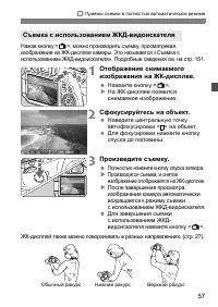 Страница 57