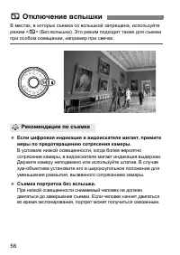 Страница 58