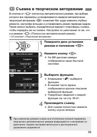 Страница 59