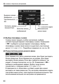 Страница 60