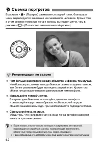 Страница 62