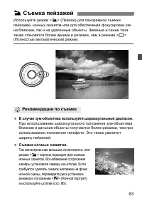 Страница 63