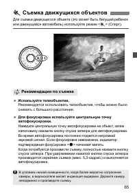Страница 65