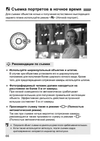 Страница 66