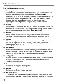 Страница 70