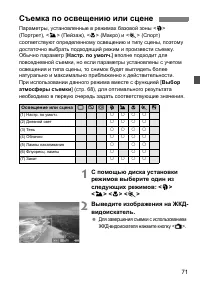 Страница 71