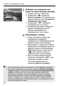 Страница 72