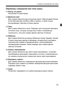 Страница 73