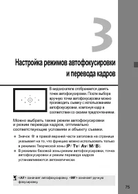 Страница 75