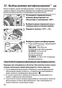 Страница 76