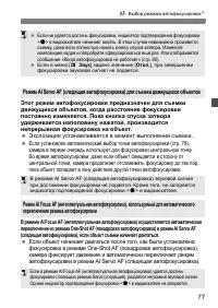 Страница 77