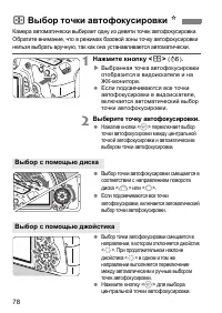 Страница 78