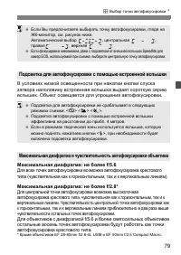 Страница 79