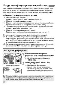 Страница 80