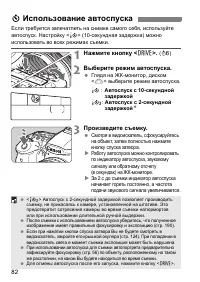Страница 82