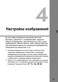 Страница 83