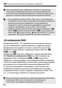 Страница 86