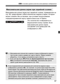 Страница 87