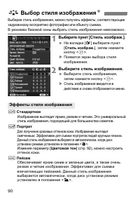 Страница 90