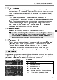 Страница 91