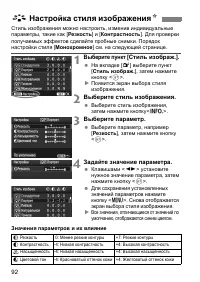 Страница 92