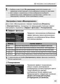 Страница 93