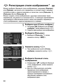 Страница 94