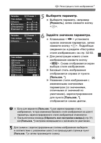 Страница 95