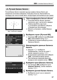 Страница 97