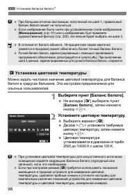 Страница 98