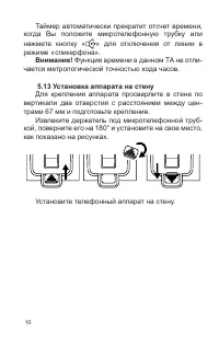 Страница 11