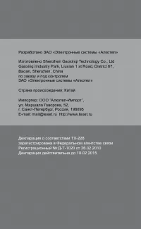 Страница 14