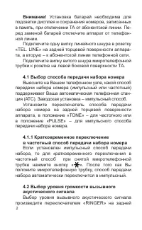Страница 3