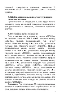 Страница 4