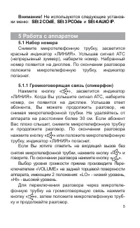 Страница 6