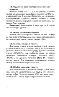 Страница 9