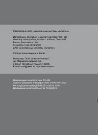 Страница 10