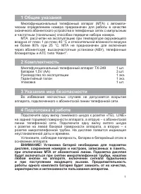 Страница 2
