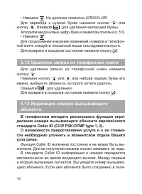 Страница 17