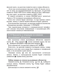 Страница 18