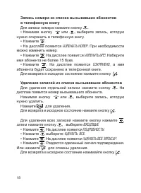 Страница 19