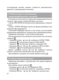 Страница 21