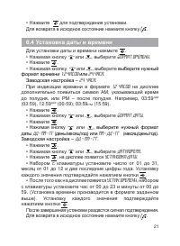 Страница 22