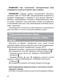 Страница 23